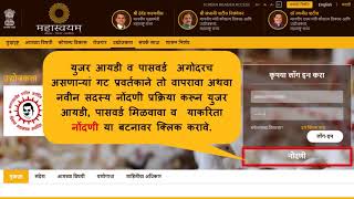 Annasaheb Patil Economically Backward Development Corporation Ltd [upl. by Cohin]