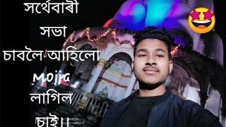 Sarthebari Sabha  The biggest mela in Assam 2021  vlog by Dip Rocks [upl. by Dumas]