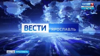 Начало quotВестиЯрославльquot в 1425 с новым шпигелем и заставкой Россия 1  ГТРК Ярославия 261119 [upl. by Notlef599]