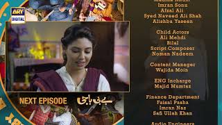 Baby Baji Episode 4  Teaser  ARY Digital Drama [upl. by Bettzel837]