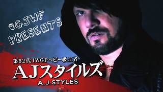 AJ STYLES  Ushigoroshi COMPILATION HD [upl. by Anahoj931]