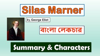 SILAS MARNER BY GEORGE ELIOT EASY EXPLANATION IN ENGLISH SUMMARY OF SILAS MARNER [upl. by Dalila890]