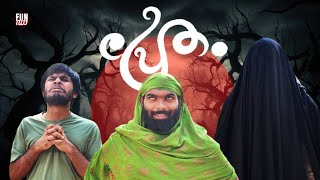 Pretham2 Telugu Movie Part 13  Jayasurya  AmithChakalakkal  Dain Davis  BhavaniHD Movies [upl. by Leilani]