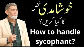 What is Sycophant Urdu Prof Dr Javed Iqbal [upl. by Herrmann533]