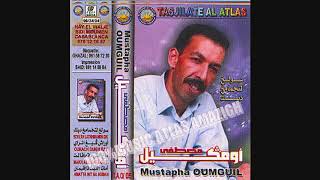 Mustapha Oumguil 2004 مصطفى أومكيل [upl. by Lienaj643]