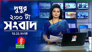 দুপুর ০২ টার বাংলাভিশন সংবাদ  ২১ নভেম্বর ২০২৪  BanglaVision 2 PM News Bulletin  21 Nov 2024 [upl. by Ulani]