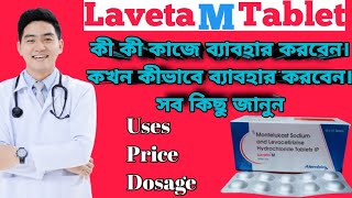 Laveta M tablet full review in bangla uses price dosage [upl. by Haggi241]