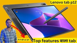 Lenovo Tab P12  review  Tab P12 price in India  Full specifications [upl. by Lokkin421]