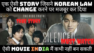 Silenced 2011 Emotional Film amp true story  ऐसी movie India मैं कभी नहीं बन सकती  must Watch [upl. by Ennis]