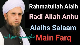 Alaihis Salaam Radi Allahu Anhu Rahmatullah Alaih Mein Farq Kya Hai  Islamic Lagan [upl. by Nave]