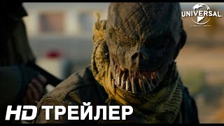 СУДНАЯ НОЧЬ НАВСЕГДА  Трейлер  В кино с 1 июля [upl. by Adam]