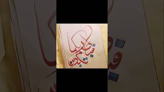 Arabic modern calligraphy calligraphy shorts youtubeshorts shortsfeed [upl. by Nadabb]