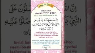 CURES FROM QURAN  FOR INSOMNIA INABILITY TO SLEEP [upl. by Pineda141]