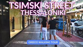 Tsimiski Street  Thessaloniki  Greece  Virtual Walking Tour [upl. by Eiramrebma]