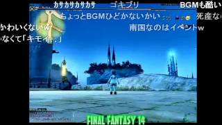 PC版FF11とFF14の花火の比較 コメあり [upl. by Haela]