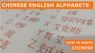 How to write CHINESE for beginners  Chinese alphabets  Chinese writing  English Chinese alphabets [upl. by Adimra870]