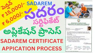 SADAREM Certificate Slot Booking  SADAREM Application Process  సదరం ఎలా అప్లై చేయాలి  Part 1 [upl. by Annait388]