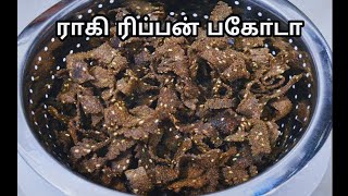 Ragi Ribbon Pakoda Recipe in Tamilராகி ரிப்பன் பகோடாSavithri Samayal [upl. by Philan]