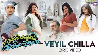 Zachariahyude Garbinikal  Veyil Chilla Lyric Video  Jyotsna Radhakrishnan  Vishnu  Sarath  HD [upl. by Stronski]