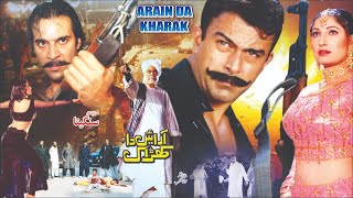 ARAAIN DA KHARAAK 2002  SHAAN SAIMA YOUSAF KHAN MOAMAR RANA NIRMA  OFFICIAL PAKISTANI MOVIE [upl. by Ardnovahs]