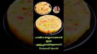 Halwa Recipe Malayalam anitatastycorner halwarecipes halwa youtubeshorts shortsfeeds shorts [upl. by Olbap]