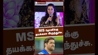 Bhumika Speech about MS Dhoni [upl. by Otiragram943]