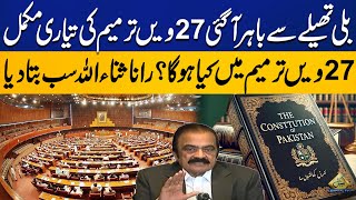 What Will Be In 27th Amendment Rana Sanaullah Revealed Everything  Capital TV [upl. by Eille]