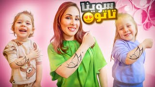 سويت انا وبناتي نفس الوشم وصرنا توأم 😨 تهورناااا 🫣SHEIN Black Friday Sale [upl. by Leamiba419]