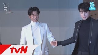 Guardian  The Lonely and Great God 제작발표회1 공유♡이동욱 커플룩 아주 칭찬해 비주얼 신神들의 포토타임 161202 EP1 [upl. by Rai]