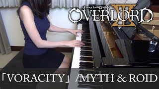 オーバーロードⅢ OP VORACITY MYTH amp ROID OVERLORD Ⅲ ピアノ [upl. by Ebbarta]