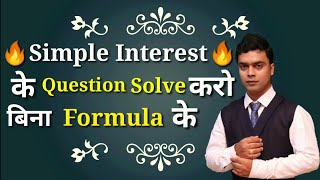 Simple Interest Tricks  RRB NTPC Exam Maths Trick  simple interest [upl. by Lowrie942]