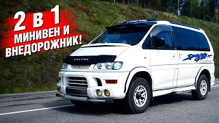 Mitsubishi Delica quotБУЛКАquot L400  МИНИВЕНЛЕГЕНДА за 1 млн [upl. by Adilen341]