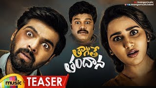 Tagite Tandana Movie Teaser  Adith  Sapthagiri  2019 Latest Telugu Movie Teaser  Mango Music [upl. by Demakis843]