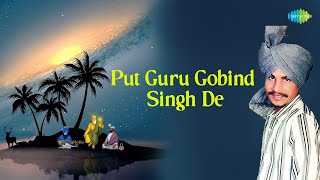 Put Guru Gobind Singh De  Amar Singh Chamkila  Amarjot  Punjabi Dharmik Songs  Gurbani Song [upl. by Qifahs]