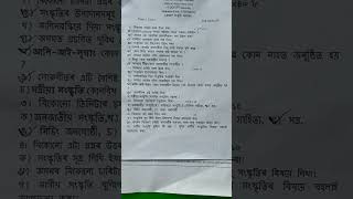 BA 3rd Semester Assamese Intarnal AssessmentSessional Examination 2024 Question Paper NEP Syllabus [upl. by Alyekahs]