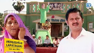 क्या Mukundi Lapataganj को सूखाग्रस्त घोषित करवा पाएगा  Lapataganj  Episode 80  Full Episode [upl. by Wiener]