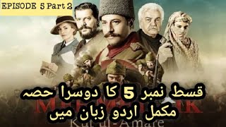 Mehmet Kutul Amare Episode 5 Part 2 in urdu review [upl. by Toma]