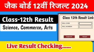 Jac Board Class 12th Result Live Cheking 2024  Jac Board Result Class 12th 2024 [upl. by Aisan]