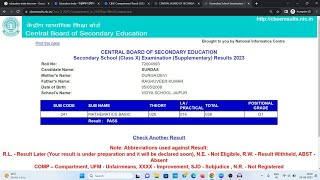 CBSE Compartment Result 2023 Class 10 Kaise Check Kare  How To Check CBSE Compartment Result 2023 [upl. by Adnawyt]