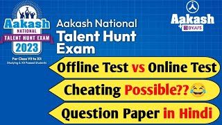 ANTHE 2023  Aakash National Talent Hunt Exam 2023  Online VS Offline  Cheating Possible  Benfits [upl. by Donal]