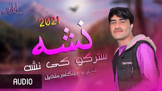 New Pashto Songs 2021  Stargo Ki Nasha Nasha  Nosherwan Ashna  Sad Pashto Tapay 2021 [upl. by Hedi635]