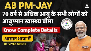 What is AB PMJAY  Ayushman Bharat Scheme Explained  Full Details  By Vivek Singh [upl. by Elyl54]