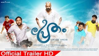 PRETHAM DELETED SCENE 2  AJU VARGHESE  GP  SHARAFUDHEEN  RANJITH SANKAR  DREAMS N BEYOND [upl. by Eikcir967]