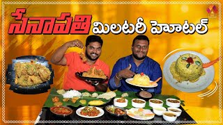 SENAPATHI MILITARY HOTEL  China Kakani  NH 16 Highway Road  Guntur Food Review [upl. by Kele]