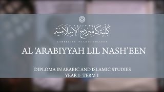 ArabicStudies  Al Arabiyyah lil Nasheen [upl. by Sholley]