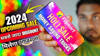 Flipkart amp Amazon Holi Sale 2024 Mobile Phone Offer Best Tricks 🔥 Flipkart Holi Sale 2024 Date [upl. by Bethel]