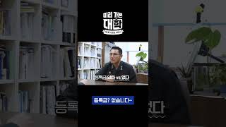 등록금 없는 대학이 있다ㅣ육군3사관학교ㅣ미리가본대학 [upl. by Nnalatsyrc]