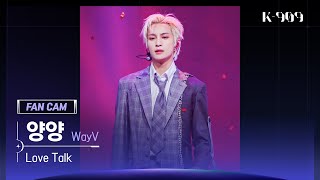 909 직캠 4K WayV 양양 세로캠 Love Talk YANGYANG FanCam  JTBC K909 221210 [upl. by Japeth542]