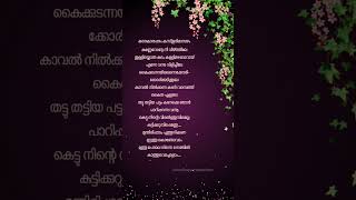 Munthiri paadam trending malayalamlyrical [upl. by Atilam523]