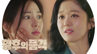 SUB 장나라 이엘리야 면상 제압 ‘황후전 궁인 채용’ 《The Last Empress》 황후의 품격 EP20 [upl. by Nothgierc185]